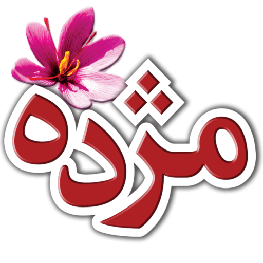 لوگوی مژده